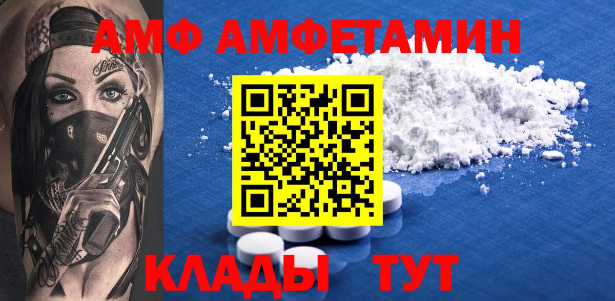 АМФ Premium Кузнецк