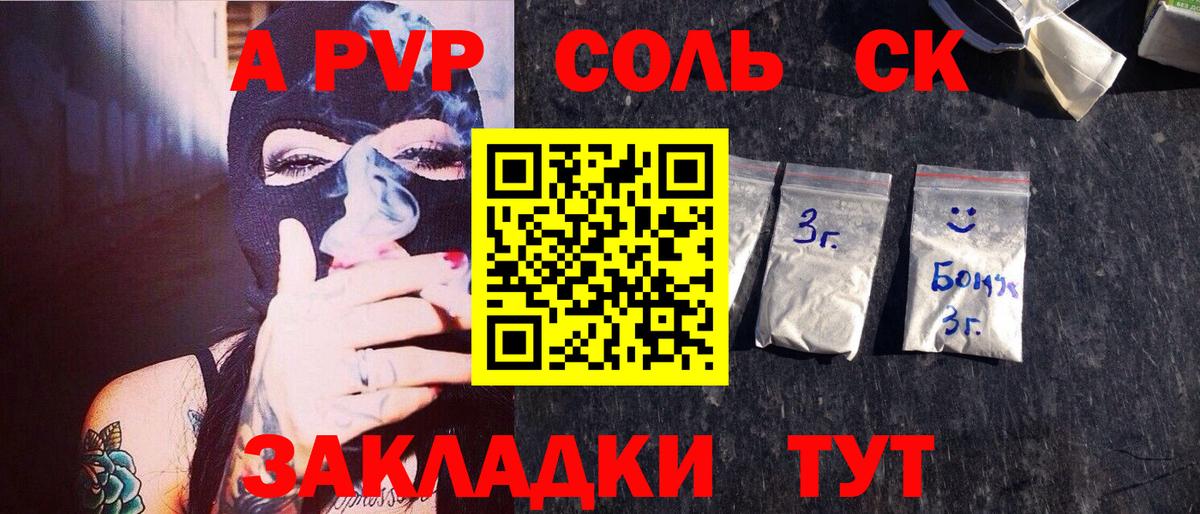 Кузнецк  Alfa_PVP СК КРИС  Вход с VPN  Alpha-PVP  Alfa_PVP СК КРИС 