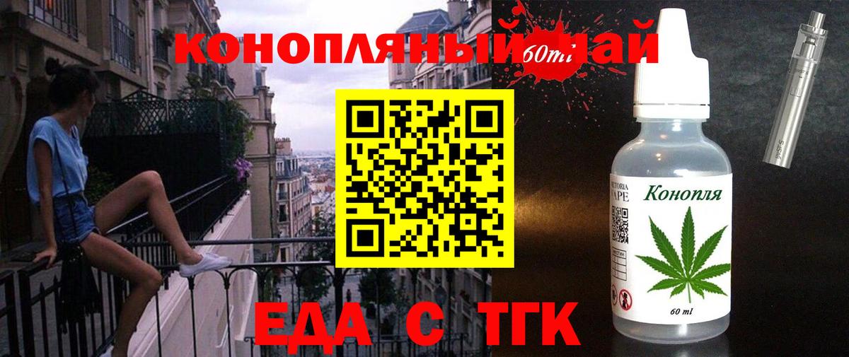Кузнецк  Печенье с ТГК конопля  Вход с VPN 