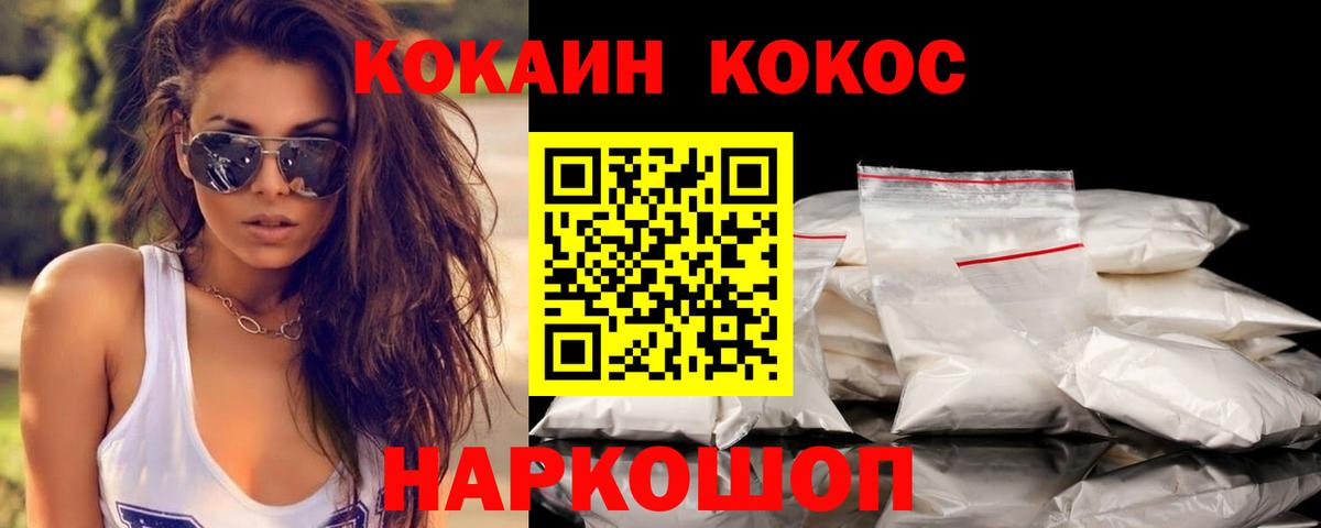COCAIN Боливия  Вход с VPN  Кузнецк  Кокаин Эквадор 