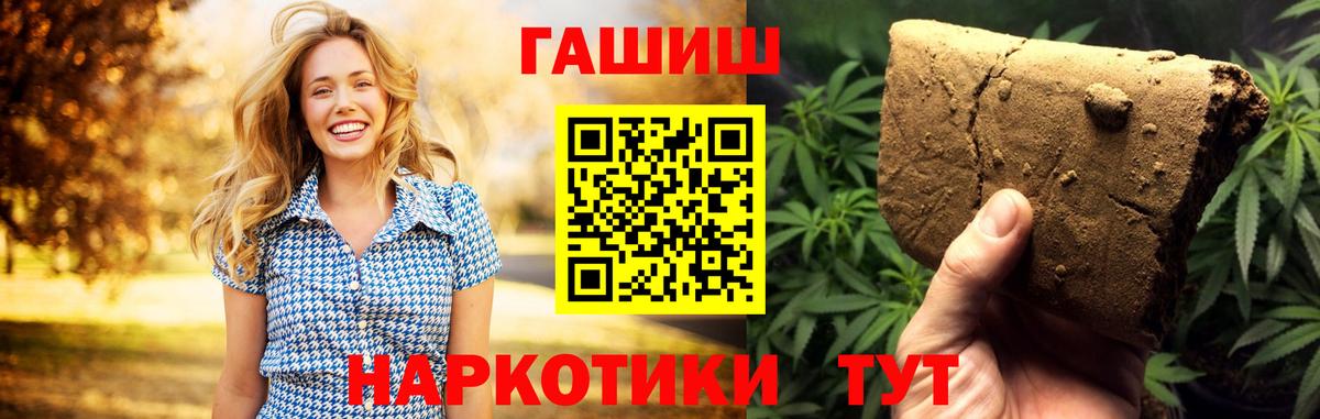ГАШИШ Cannabis  ГАШ hashish  Гашиш  Вход с VPN  Кузнецк 