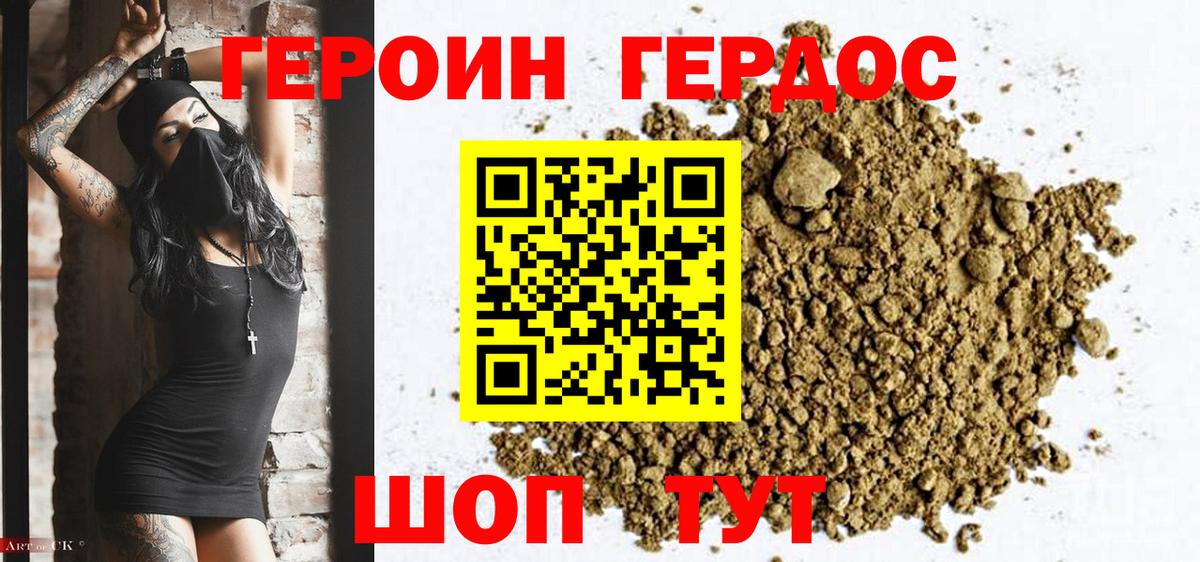 ГЕРОИН VHQ Кузнецк