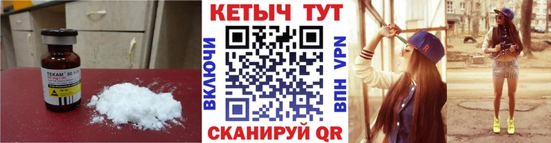 КЕТАМИН ketamine Кузнецк