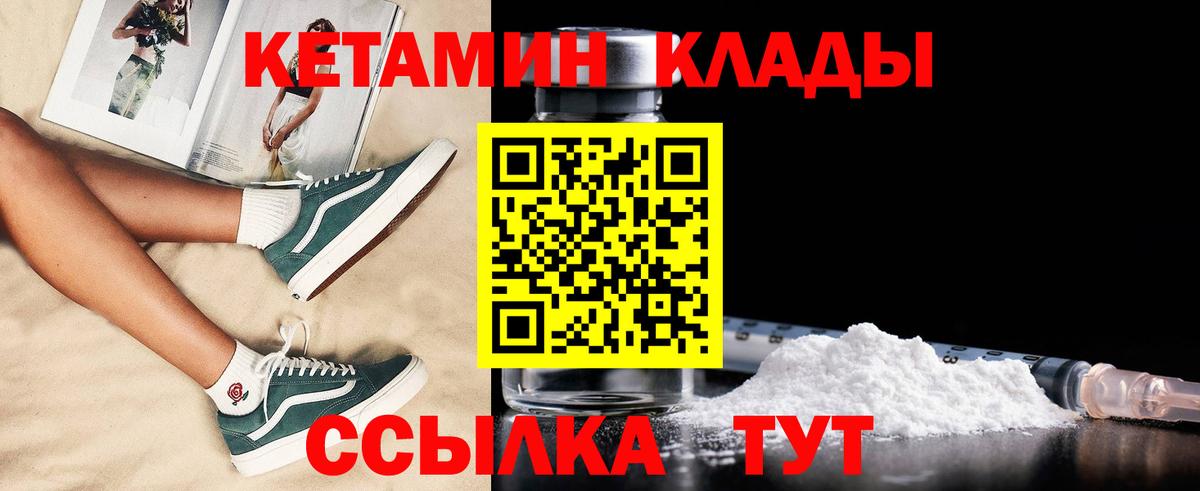 Кузнецк  Кетамин ketamine  КЕТАМИН ketamine  Вход с VPN 