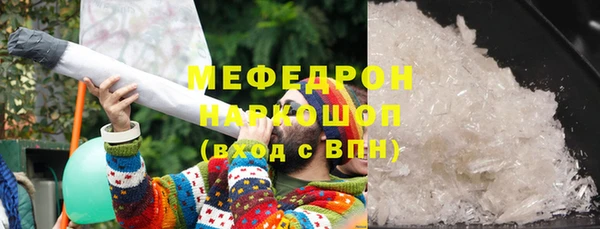 мяу мяу кристалл Белоозёрский