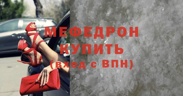 мяу мяу кристалл Белоозёрский