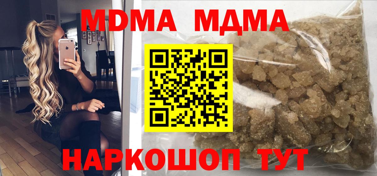 МДМА  МДМА VHQ  Вход с VPN  Кузнецк 