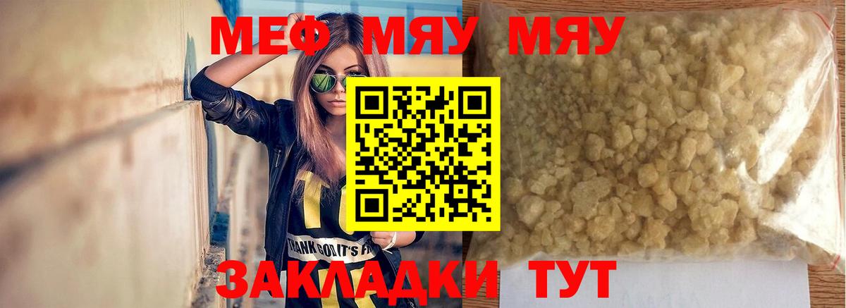 Меф кристаллы Кузнецк