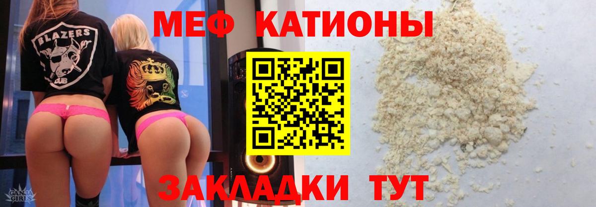 Кузнецк  Меф мука  МЯУ-МЯУ  Меф мяу мяу  МЯУ-МЯУ  Вход с VPN 