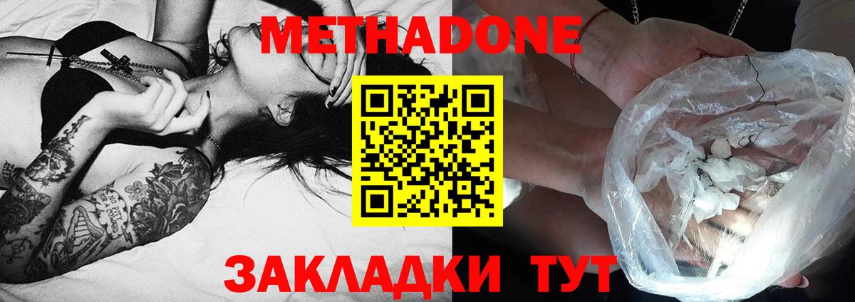 Кузнецк  мега маркетплейс  Вход с VPN  Метадон мёд 