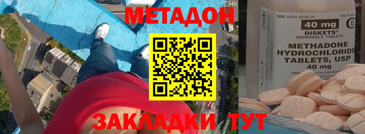 Метадон VHQ Кузнецк