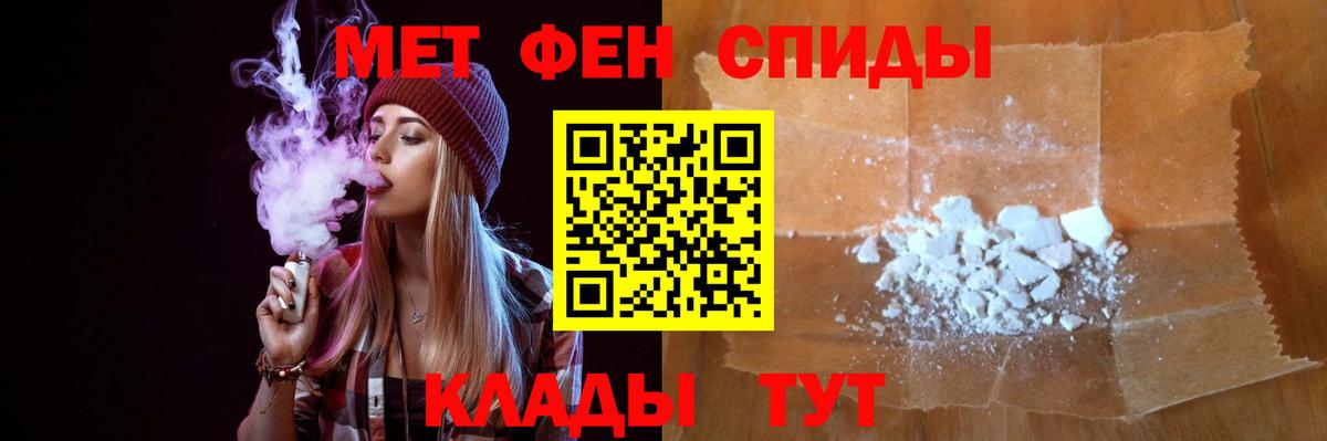 МЕТАМФЕТАМИН  Метамфетамин кристалл  Метамфетамин кристалл  Вход с VPN  Кузнецк 