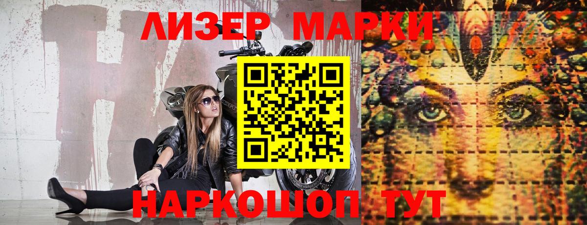 Марки 25I-NBOMe  Наркотические марки 1500мкг  Наркотические марки 1500мкг  Вход с VPN  Кузнецк 