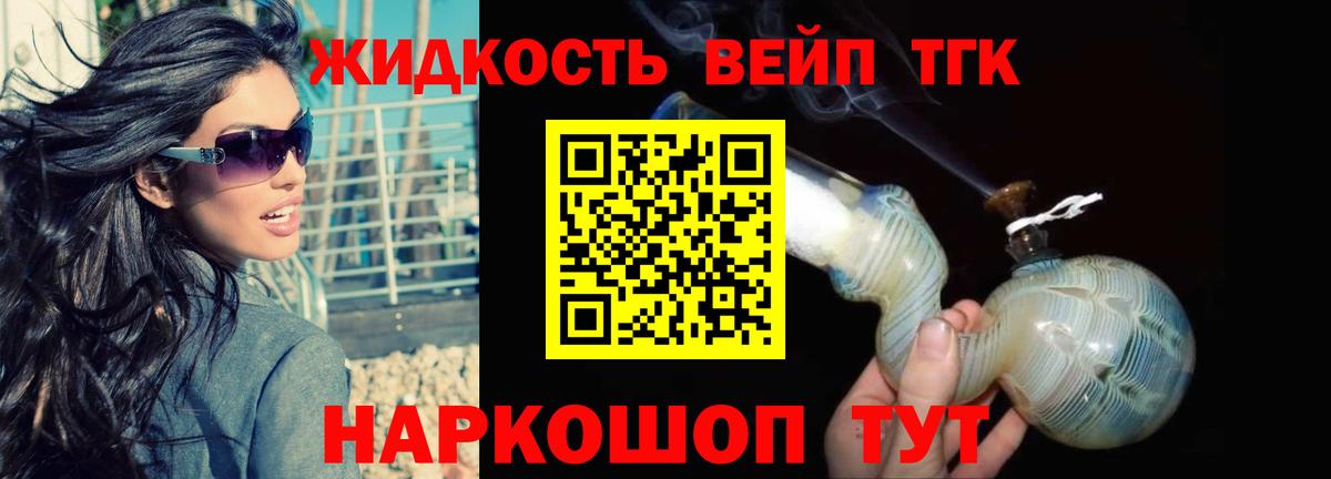 Кузнецк  где продают   Вход с VPN  Дистиллят ТГК THC oil 
