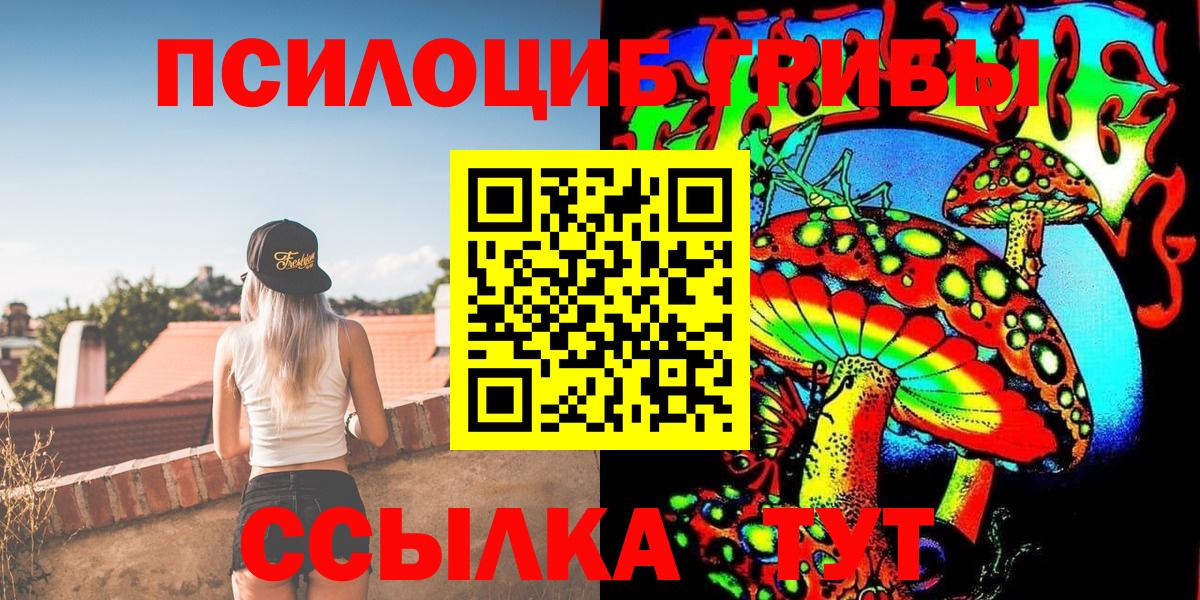 Галлюциногенные грибы MAGIC MUSHROOMS Кузнецк
